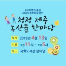 제주농산물 이미지