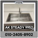스테디(Steady) | 인천 송도 사각싱크볼교체 AK스테디9952설치 후기