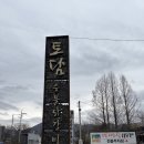 신샘밭로 L | 춘천토담숯불닭갈비 후기 l 숯불닭갈비 2인세트 구성후기