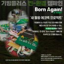 플러스자원환경 네이버블로그