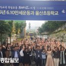 구.울산초 이미지