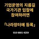 민원해결전문 행정사합동사무소 이미지