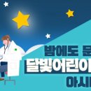 양덕건강한약국 베이비뉴스