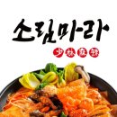 소림마라대구 네이버블로그