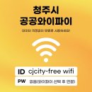 와이파이