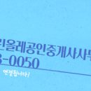 올레부동산공인중개사사무소 이미지