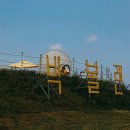 빅볼랜드 이미지