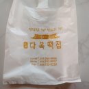 다복떡집 이미지