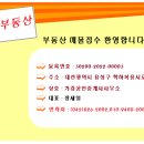 다복한공인중개사사무소 이미지