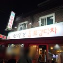인디언 실내포장마차 이미지