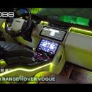 인코브(INCOBB KOREA) 랜드로버 레인지로버 보그(LAND ROVER RANGE ROVER VOGUE) 인코브 엠비언트 라이트 이미지