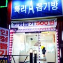 인형뽑기놀이터 이미지