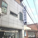 미화당표구사