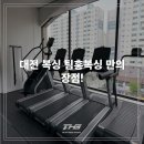 팀홍복싱