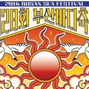 바다축제 이미지