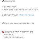 몽스베베