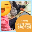 수암리경로당 네이버블로그