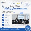 평택 청년 창업아카데미에서 배운 창업 실무 A to Z 후기 [ 비전도서관 ]
