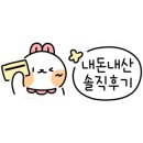 미운오리주물럭 이미지