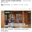 유재석 "전도연이 내 떡볶이 뺏어먹었다" ㄷㄷㄷㄷ 이미지