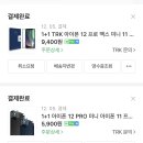 티알케이