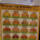 [산본 맛집] 맛있는 피자가 생각날때☆피자스쿨 산본궁내점☆피자스쿨 가격