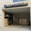 방이동 스터디카페 추천 이룸스터디카페 방이역점 워크존 사용 후기