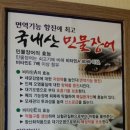 서장군풍천장어 전복직판장