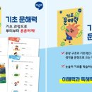 문해력을 키우는 글쓰기 이미지