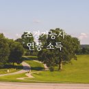 조경기능사 이미지