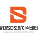 경대에스디의원 이미지