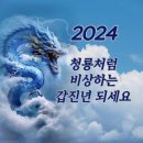 2024년도 새해 인사입니다 이미지