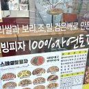 오구쌀피자 부평4동점 이미지