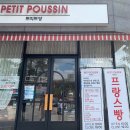 쁘띠쁘 이미지