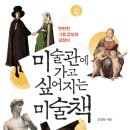 책이랑 미술이랑 이미지