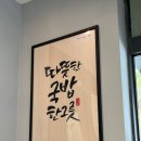 가마솥 순대 국밥 이미지