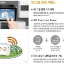 SK뷰 경로당 이미지