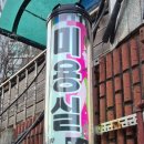 내스타일프로