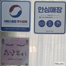 안양 평촌 LED 속눈썹 연장 오래가는 속눈썹 연장 후기