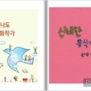 우리 마을 누구나 작가 이미지