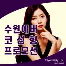 에버성형외과