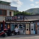 삼거리슈퍼 자판기
