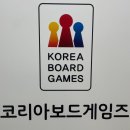 전국게임 | [전국보드게임교사네트워크 연수 후기] '데블스 플랜, 교실에서 따라하기 2' 서울 연수 참여 후기