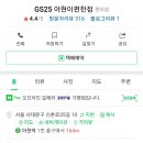 GS25아현이편한점 이미지