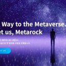 주식회사 메타록 이미지