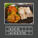 대흥보쌈 이미지