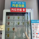 컴포즈커피세종아름점