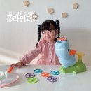 네살아이 야외놀이교구 신체놀이 플라잉퍼피 다담교육 다르담