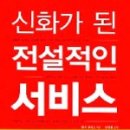 신화서비스