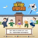 제기10 이미지